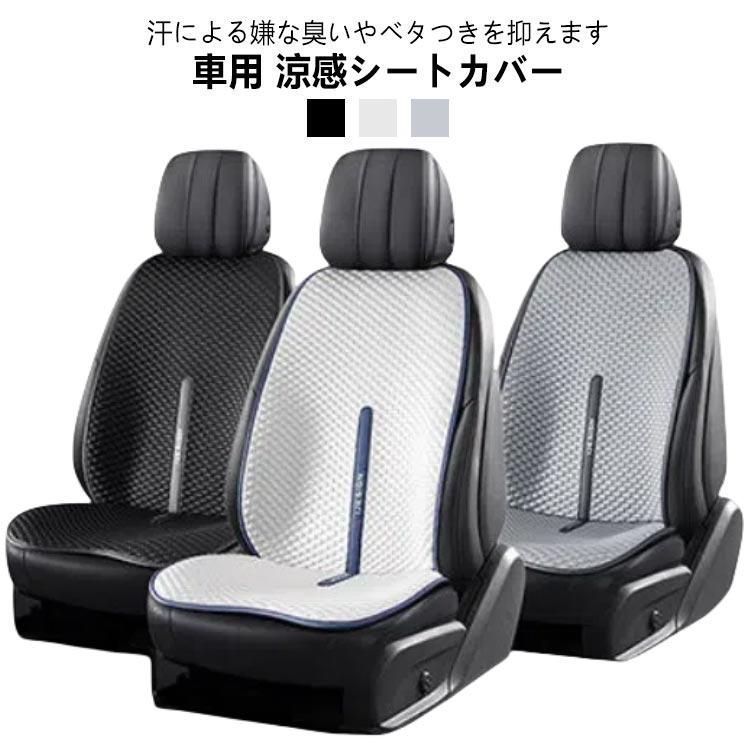 車用
