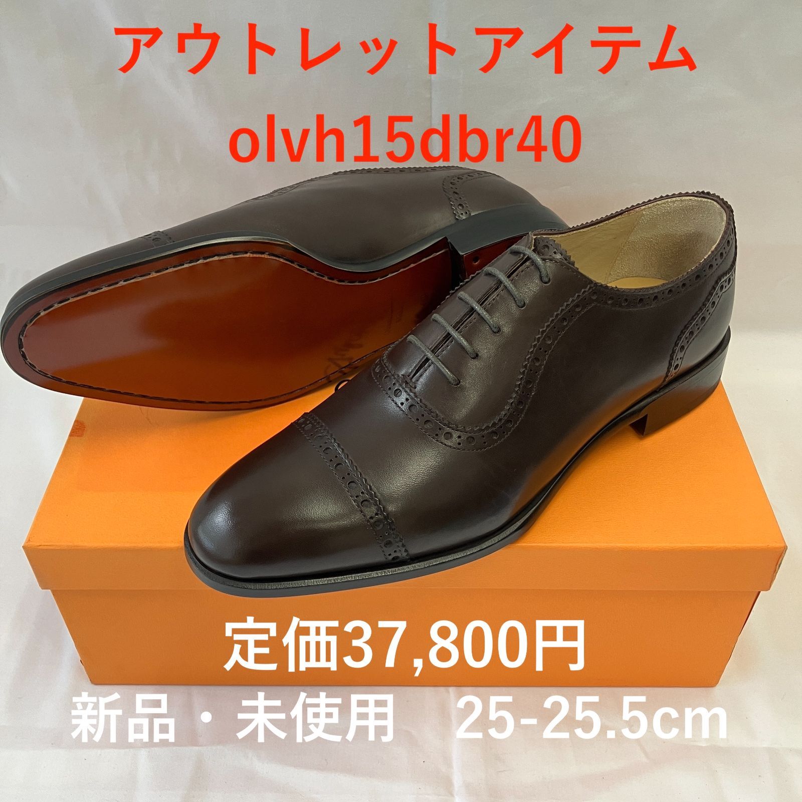 在庫処分・未使用品】セミブローグ ビジネスシューズ 革靴 ダーク 