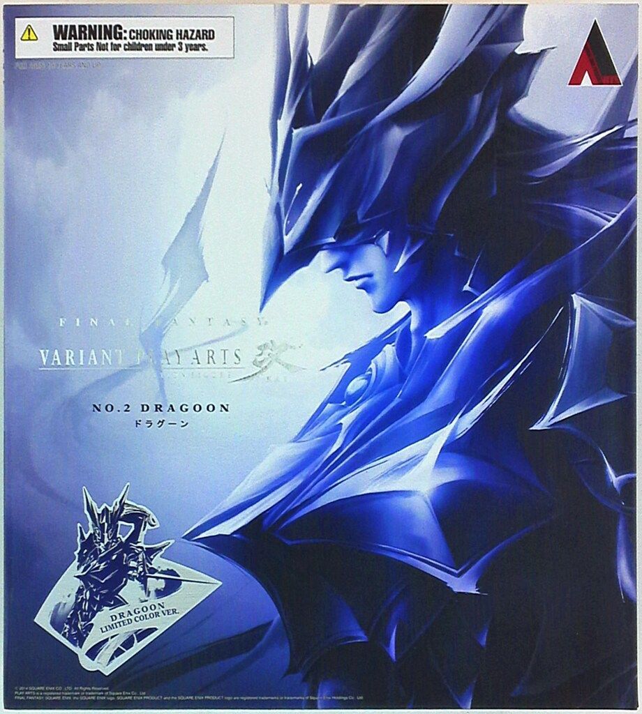 プレイアーツ改 竜騎士 ドラグーン 特別カラーver PA改 FF VARIANT