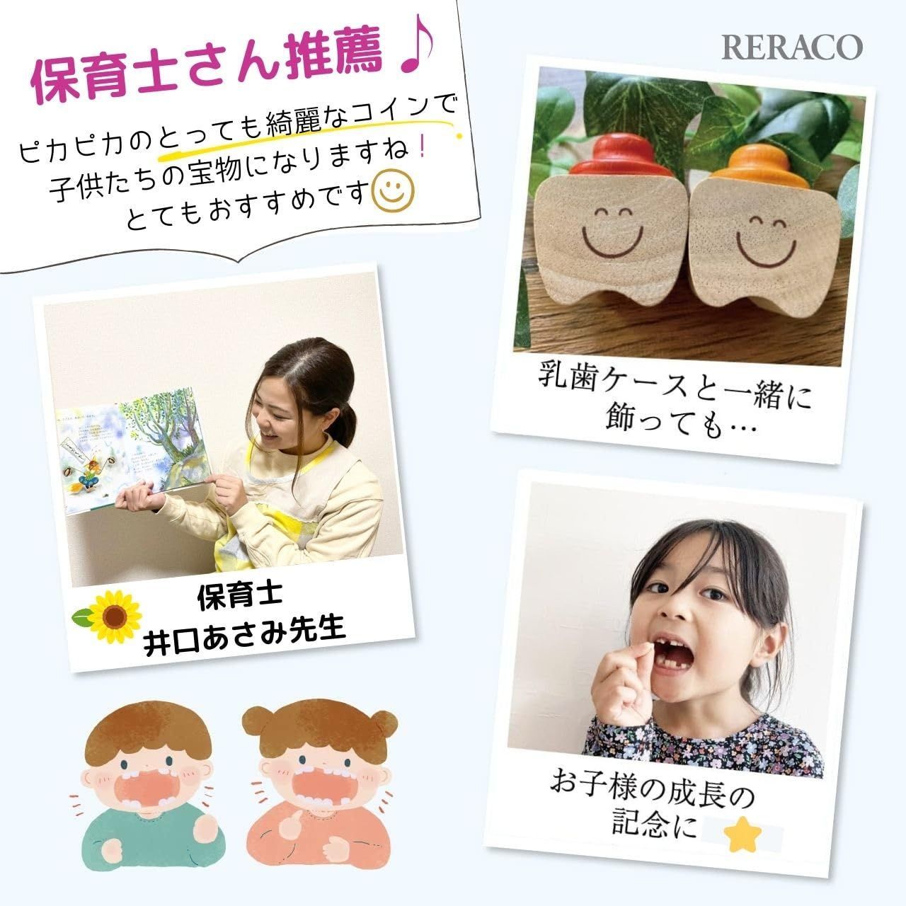 RERACO 歯の妖精 コイン 20枚 バラエティ 歯 妖精