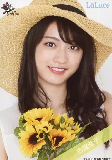 ラストアイドル　古賀哉子　直筆サイン入りチェキ　日経エンタテインメント懸賞当選品 2025年最新】古賀哉子の人気アイテム - メルカリ