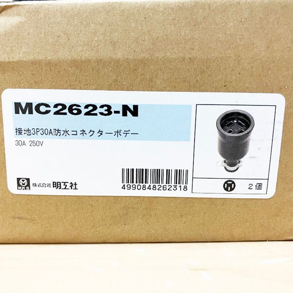 MEIKO/明工社 【未使用品】接地防水コネクターボデー 3P 定格30A 250V 2コ/1箱 ※No.1※ MC2623-N - メルカリ