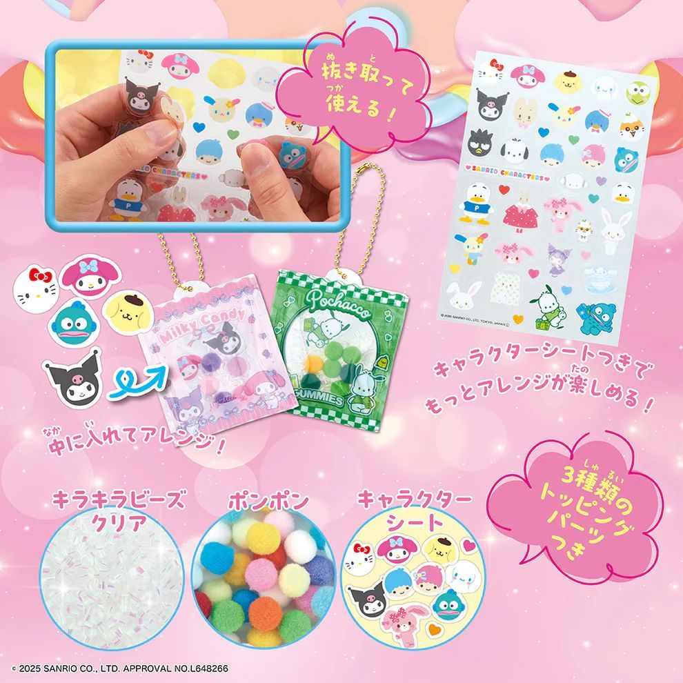 新品未使用♡サンリオ　パウチャーム 大人気パウチャームに新しい商品が登場するよ✨ 8月新発売