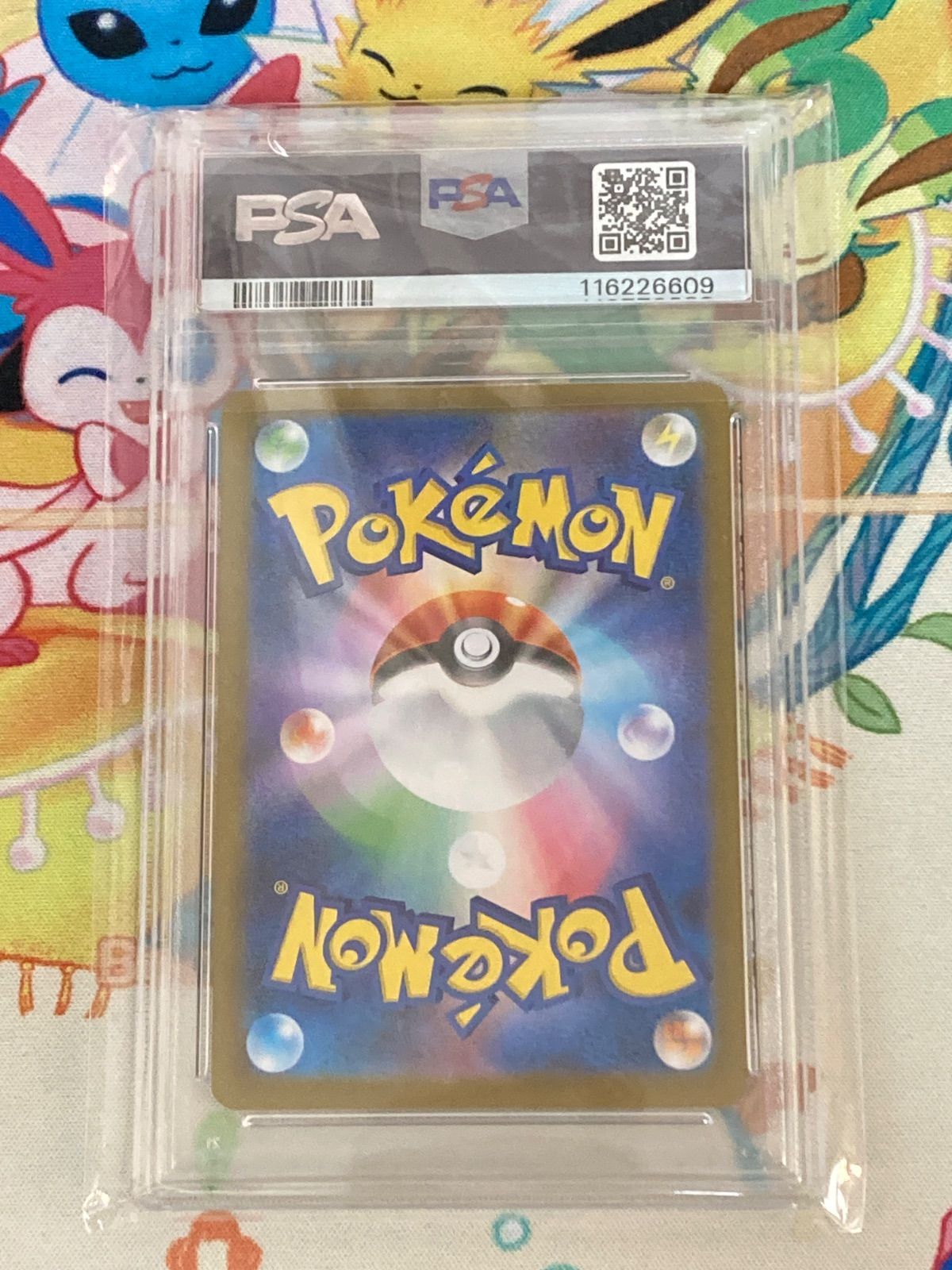 PSA10鑑定品】ヒビキのホウオウex SAR 086/063 PSA10鑑定ヒビキ