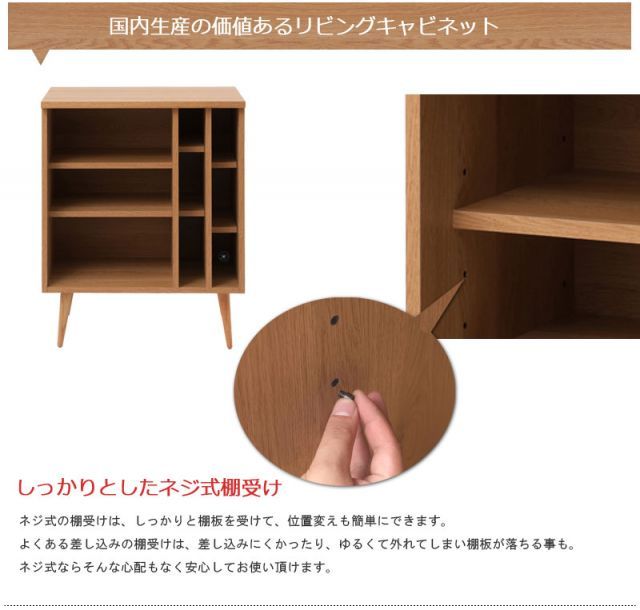 脚付リビングボードシリーズ 幅74