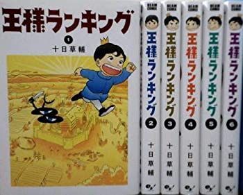 【中古】王様ランキング コミック 1-6巻セット