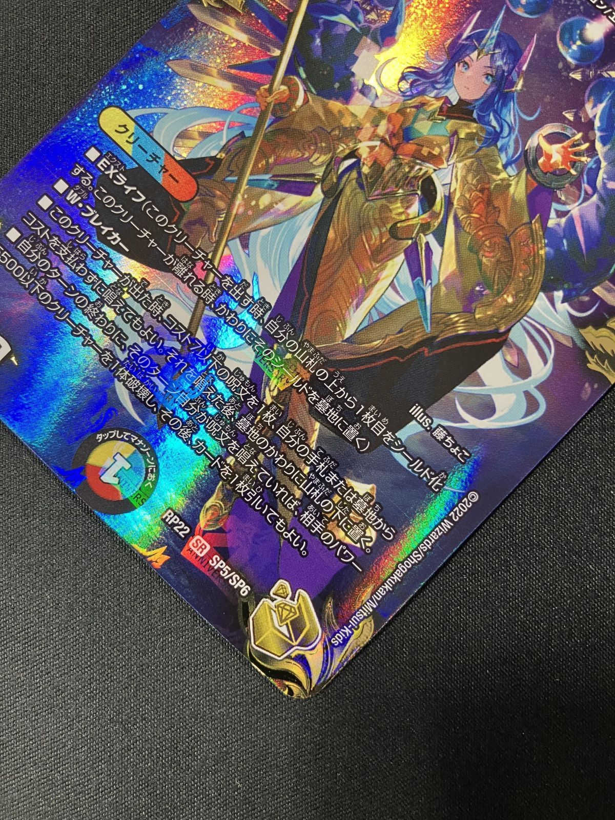 ☆☆ デュエルマスターズ トレカ 龍風混成 ザーディクリカ RP22 SR SP5/SP6 スーパーレア 楽天市場】【中古】 デュエルマスターズ トレカ 龍風混成