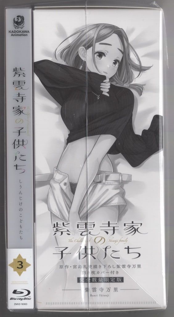 アニメBlu-ray 紫雲寺家の子供たち