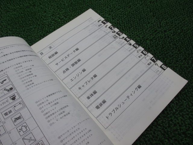 YB-1 サービスマニュアル ヤマハ 正規 中古 バイク 整備書 配線図有り