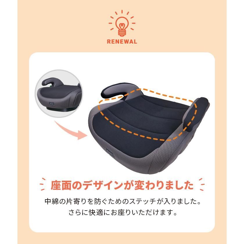 チャイルドシート ブースターシート