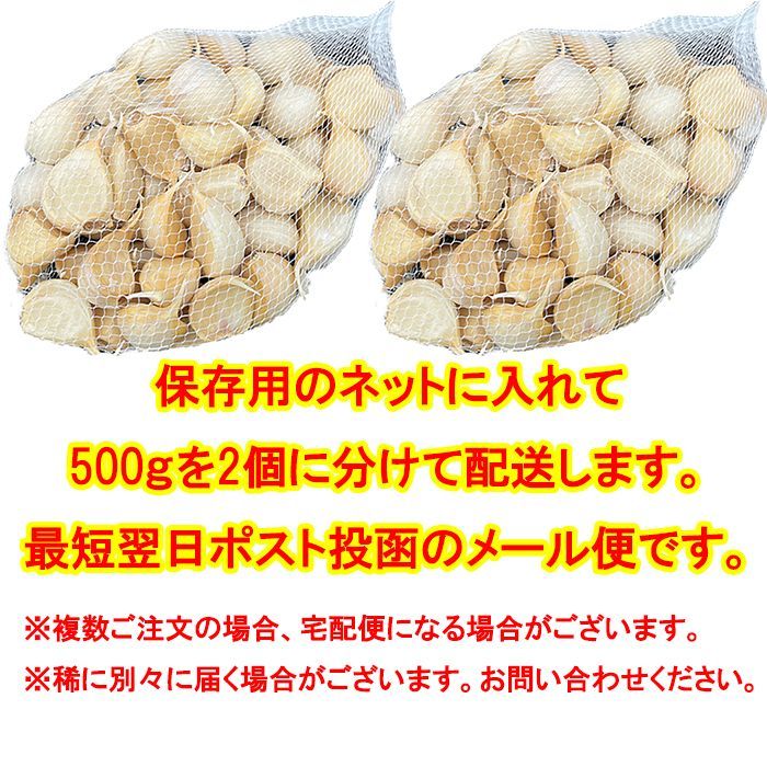 にんにく 訳あり 1キロ(500g×2個) 送料無料 バラ 青森県産 ニンニク
