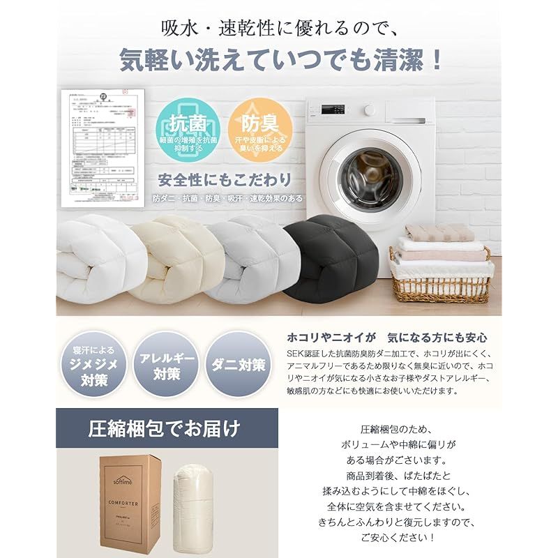 肌掛け布団 帝人FWALINE