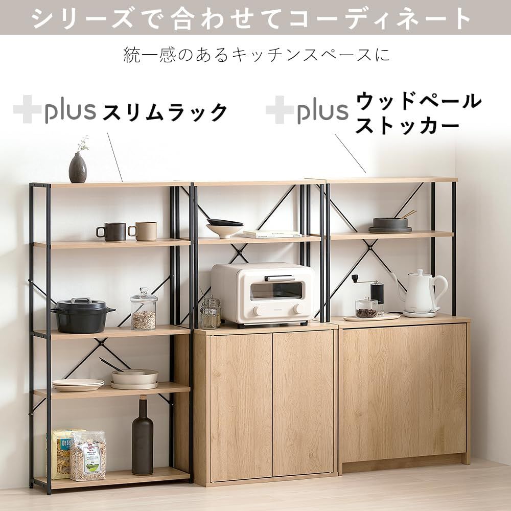 キッチン収納 スリム