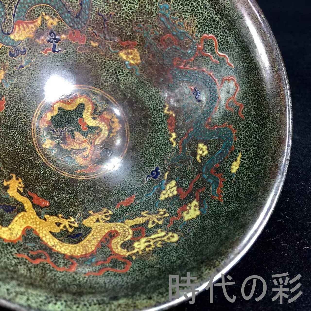 中国古美術 宋建窯 龍図紋建盞 宋代古窯 龍紋意匠 茶碗 茶道具 骨董