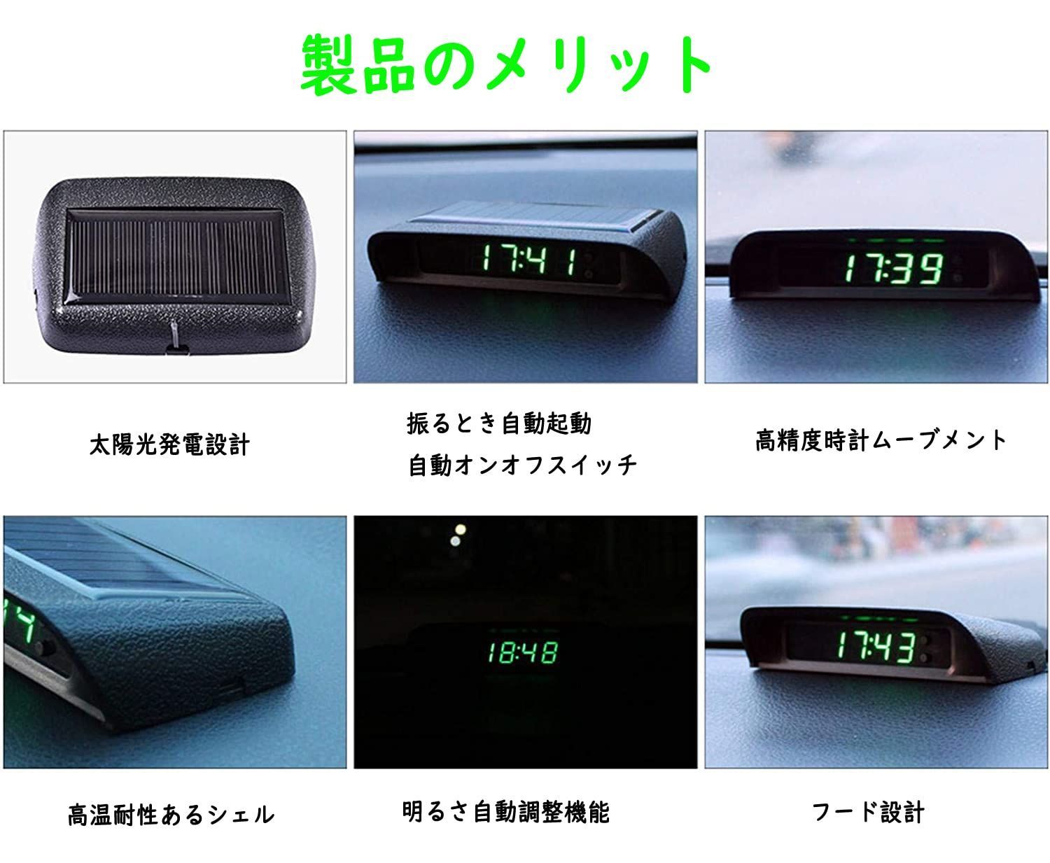 【人気商品】車用 デジタル時計 車載時計 ソーラー電子時計 4in1 時計 時刻 日付 温度 車の時計 デジタル温度計 24時間 夜光 多機能 高精度 電子時計 温度モニター ソーラー充電・USB充電可能 