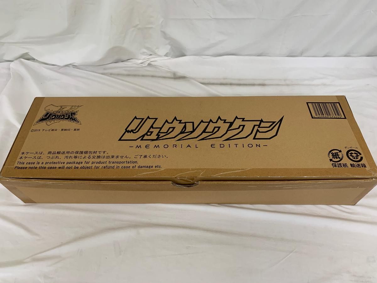 リュウソウケン -MEMORIAL EDITION- プレミアムバンダイ限定 騎士竜戦隊リュウソウジャー＊同梱不可
