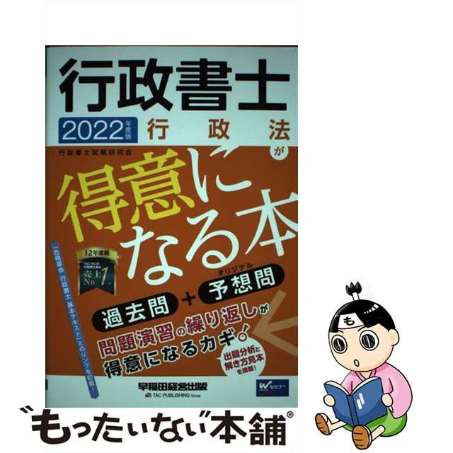 www.luckychocolate.de - 行政書士一般知識が得意になる本 過去問 予想