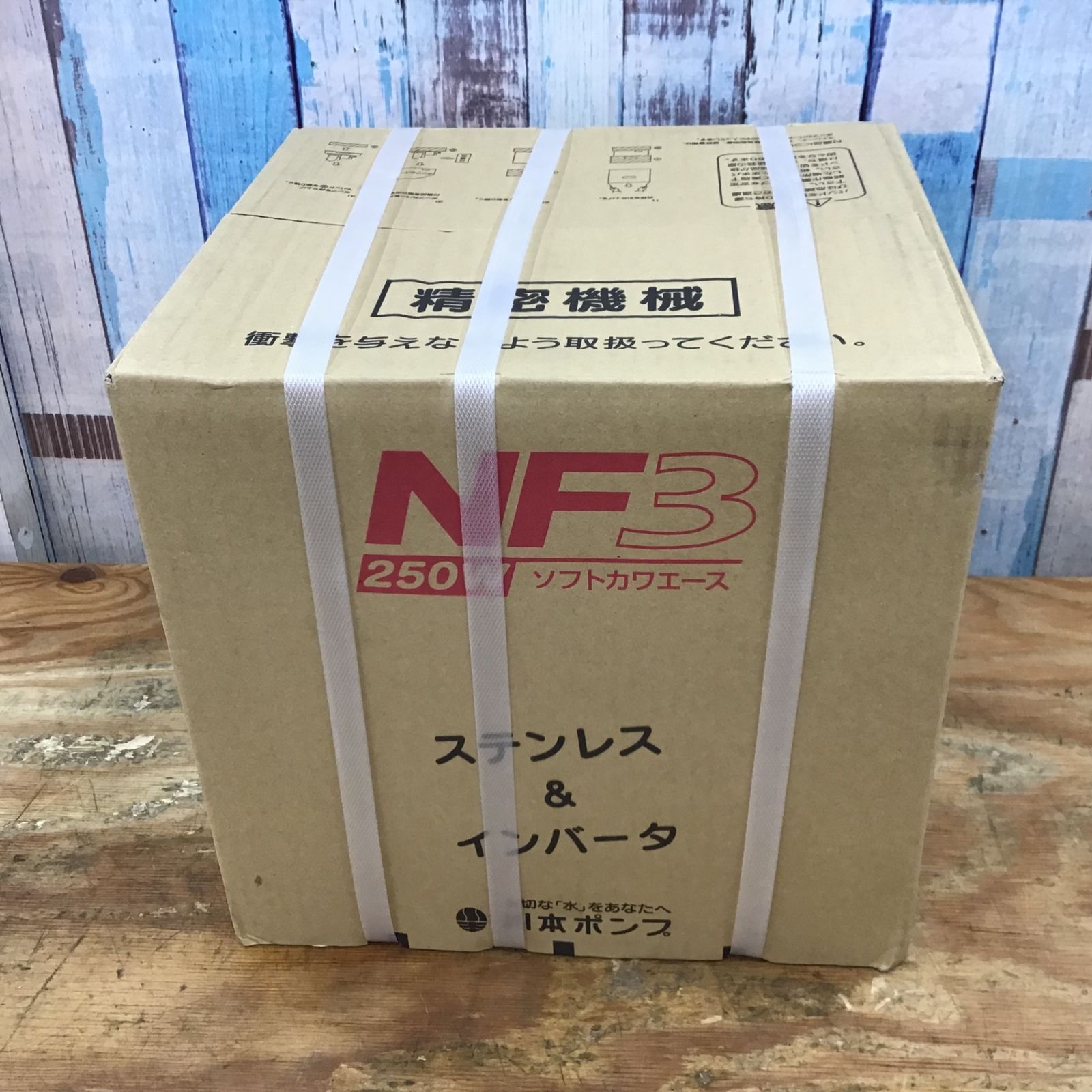 ☆②川本 家庭用インバータ式井戸ポンプ NF3-250S 未開封品【柏店 