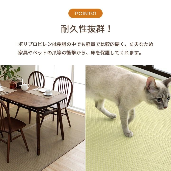 カーペット ミーサ