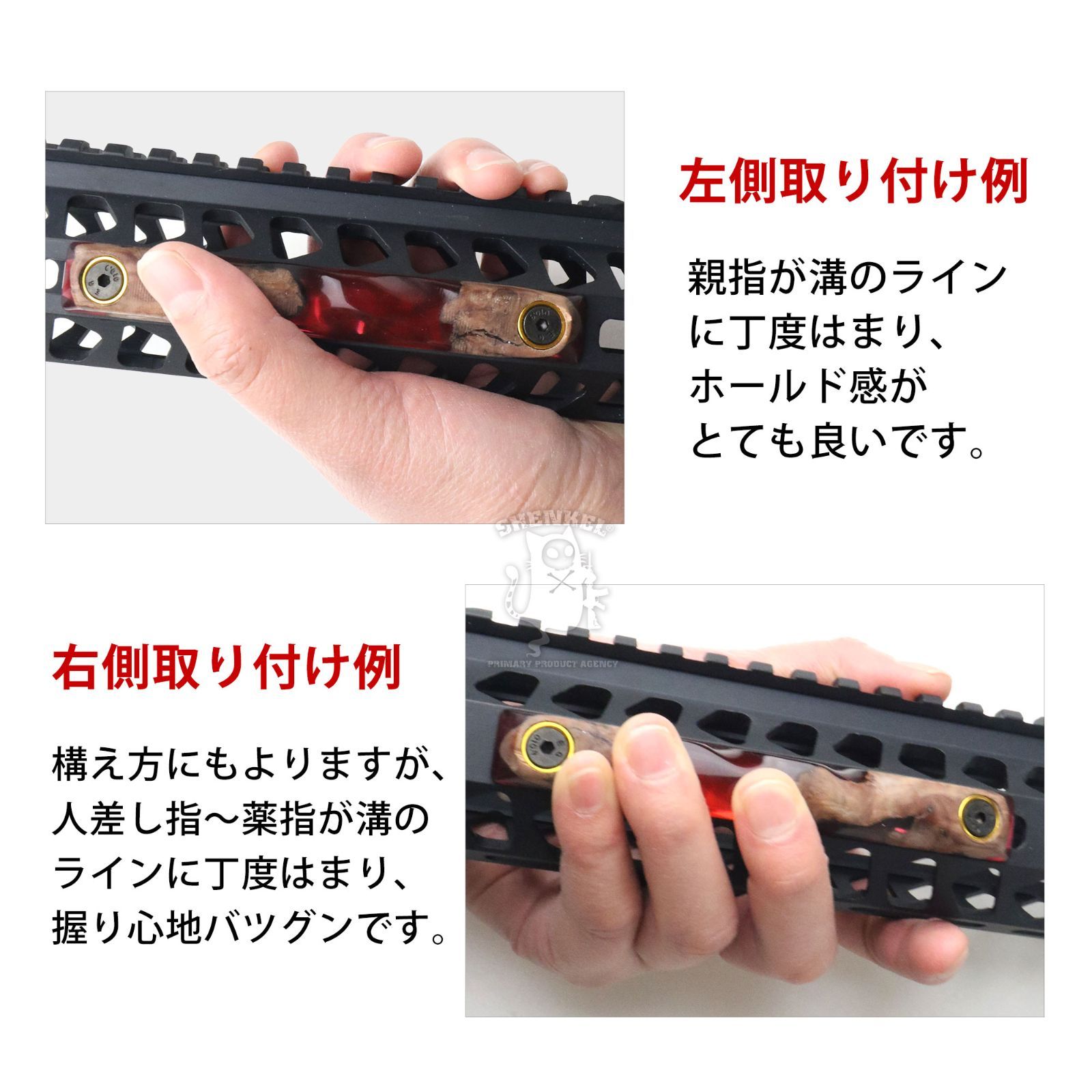 【一点物】SHENKEL 木製 ウッドレジン レイルカバー M-Lok用 赤 レールカバー ニス加工 リング付き ウォールナット 11cm  右利き用 ハンドガードカバー 日本製