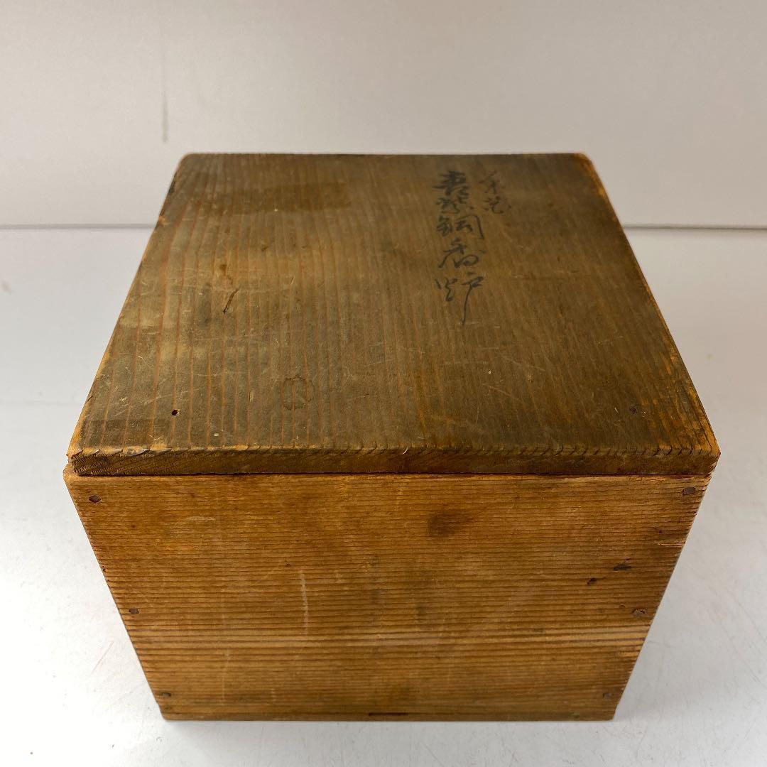 金寿堂 銅製香炉 共箱 重さ814g/高さ11㎝ 東Y5-0327①☆トサト