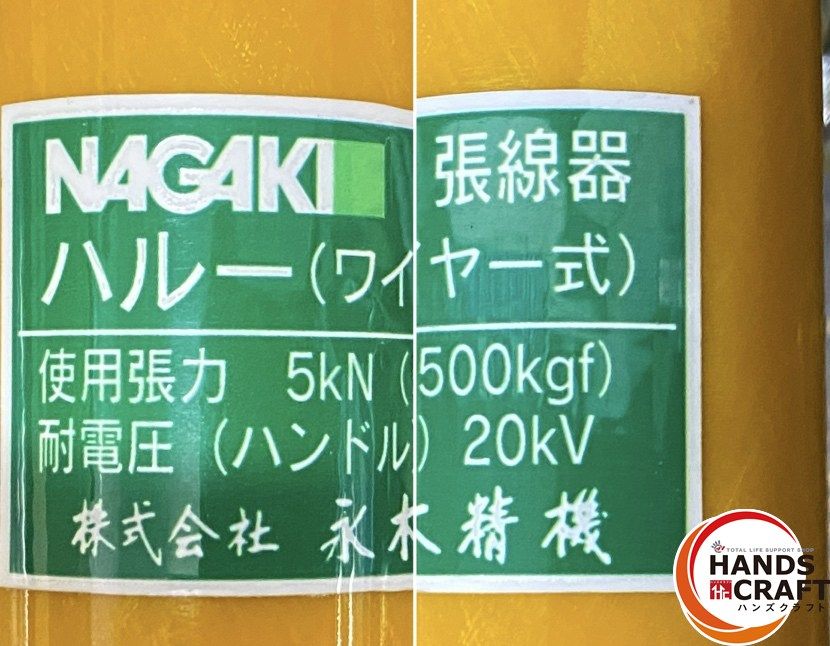 NAGAKI ナガキ