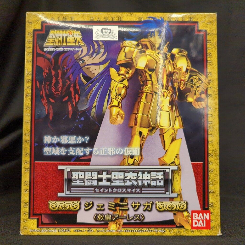 BANDAI 聖闘士聖衣神話 車田正美 ジェミニサガ/教皇アーレス