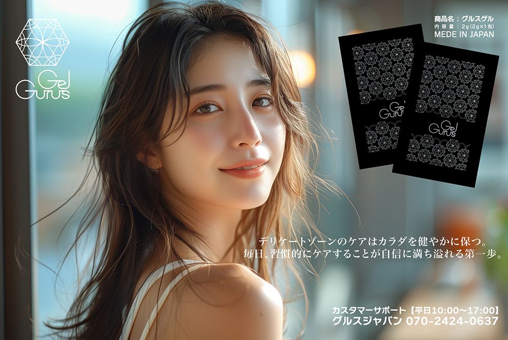 ラブグッズ【グルスゲル】10個入 フェム・オムケア 定価15,000円 5/6迄