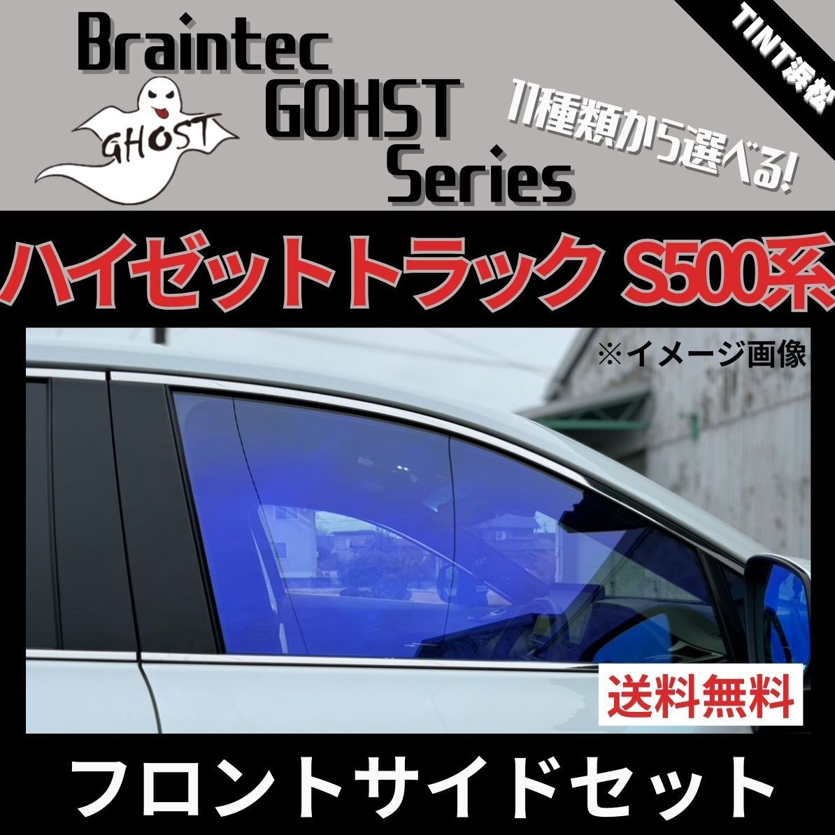 カット済み 上部 S510P 【市場】カーフィルム