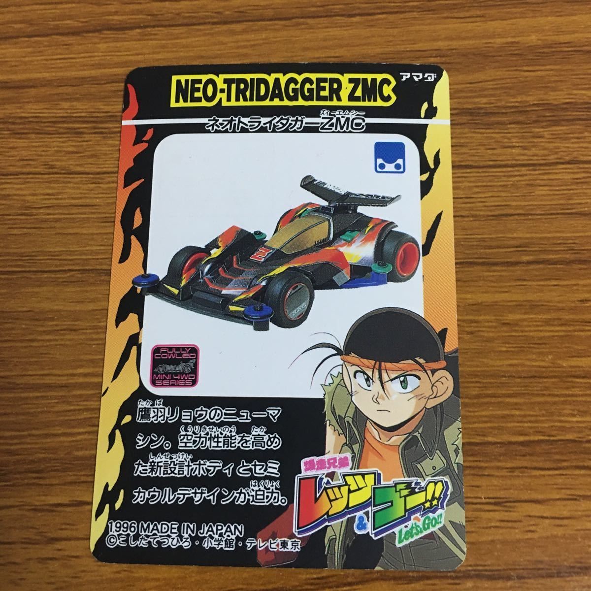 羽25 カード トレカ まとめ 爆走兄弟 レッツ ＆ ゴー ネオトライダガー