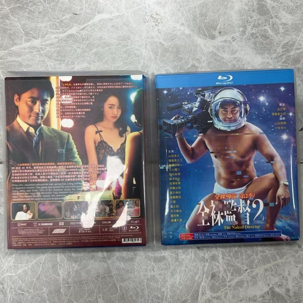 全裸監督 シーズン1 2 全話収録 Blu-ray BD DVD ブルーレイ