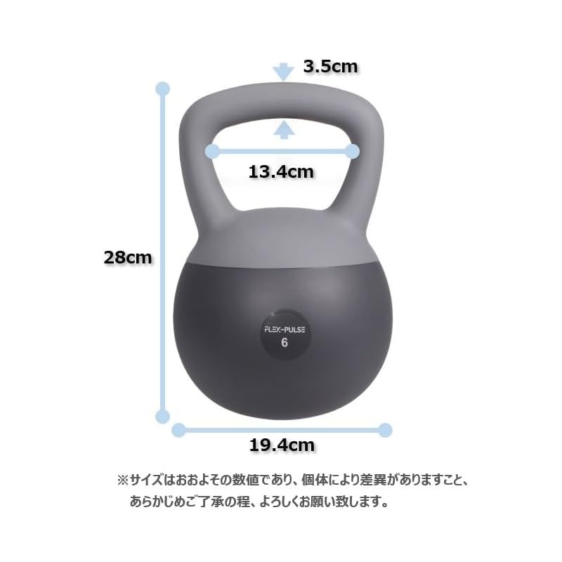 FLEX-PULSE（フレックスパルス）ソフトケトルベル (6kg/グレー