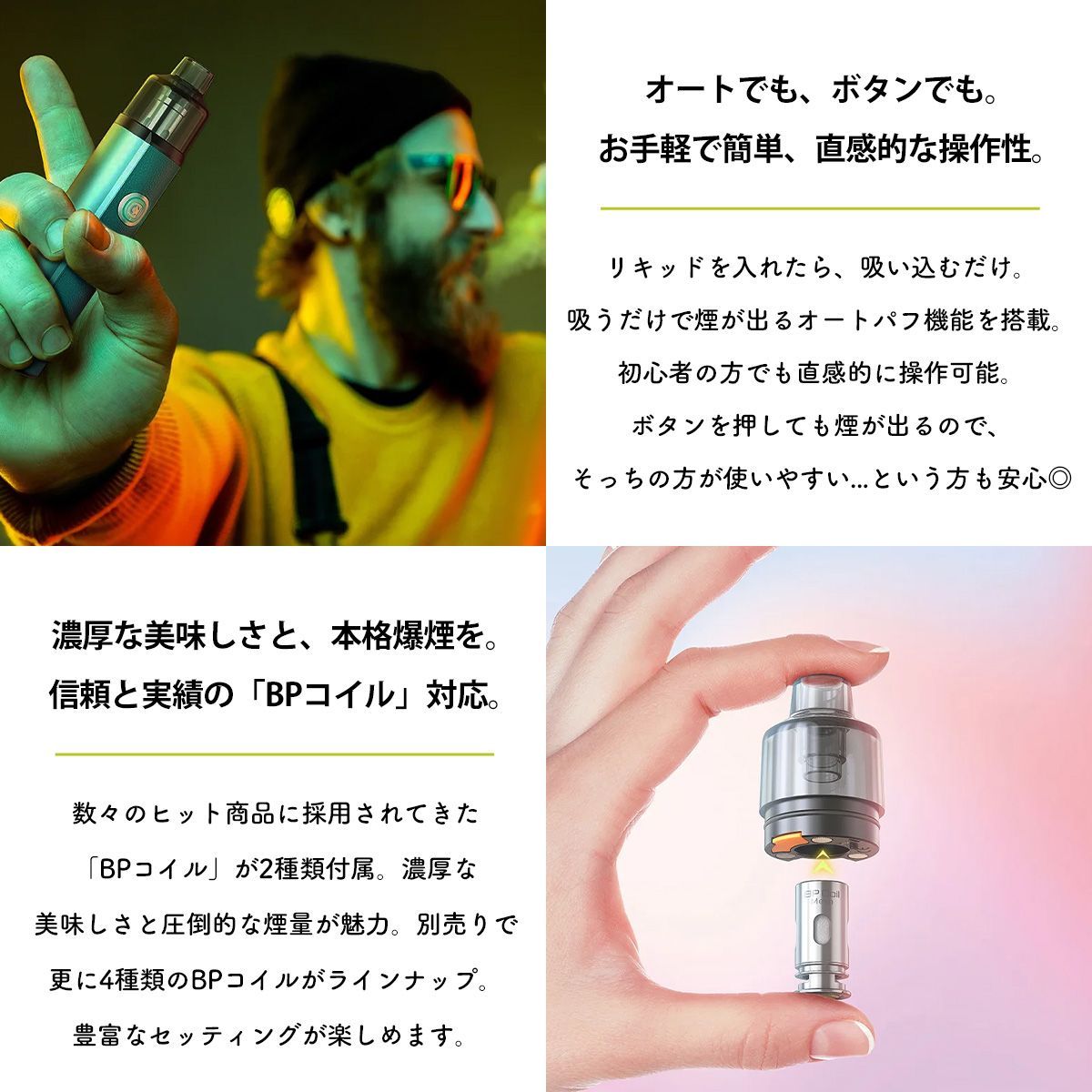 vape pod aspire BP STIK Pod アスパイア ビーピースティック ポッド 電子タバコ vape pod型 本体 べイプ ベープ 水蒸気 電子タバコ タール ニコチン0 爆煙 BP80 スターターキット セット