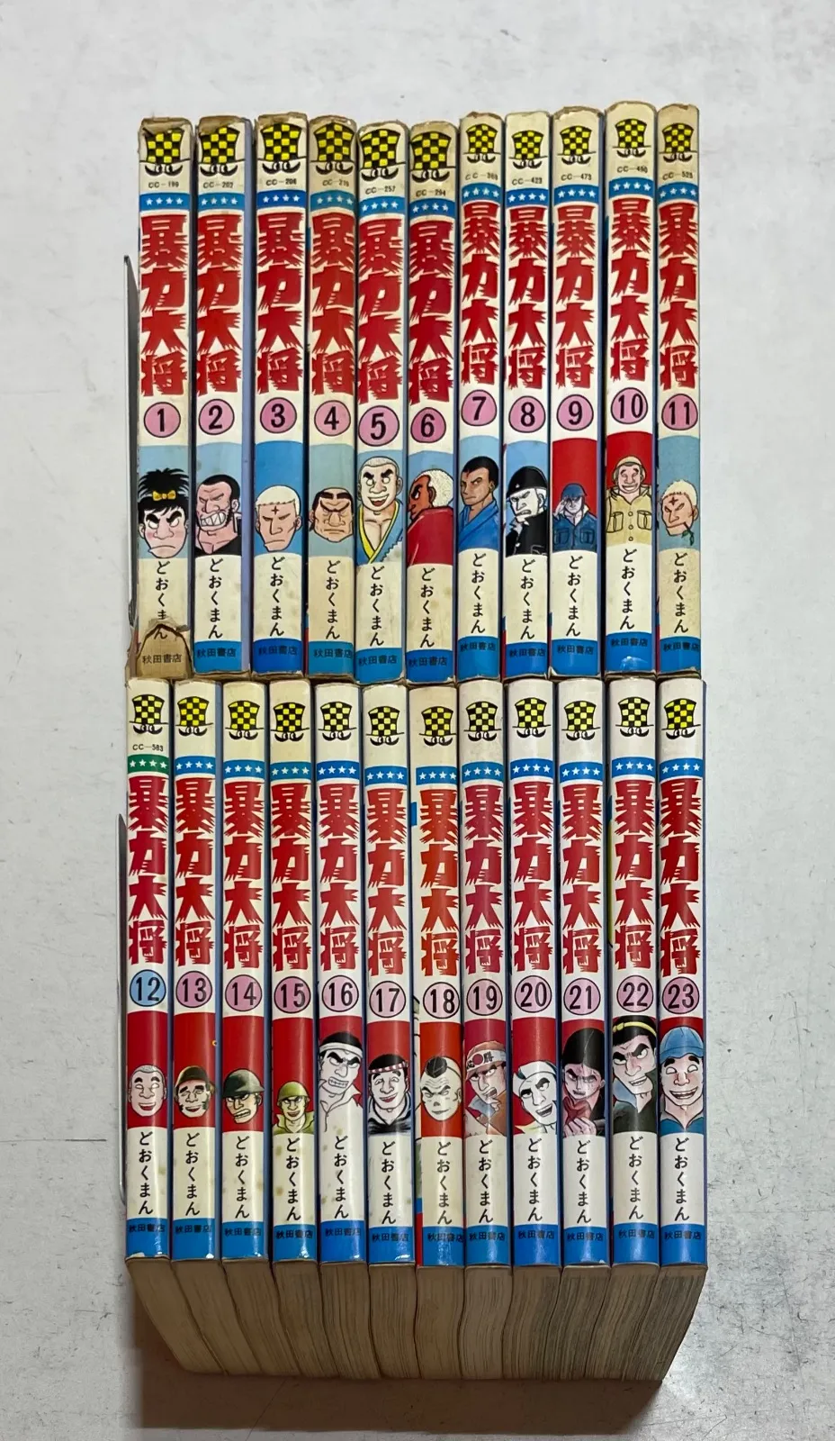 2025年最新】暴力大将 全巻の人気アイテム - メルカリ