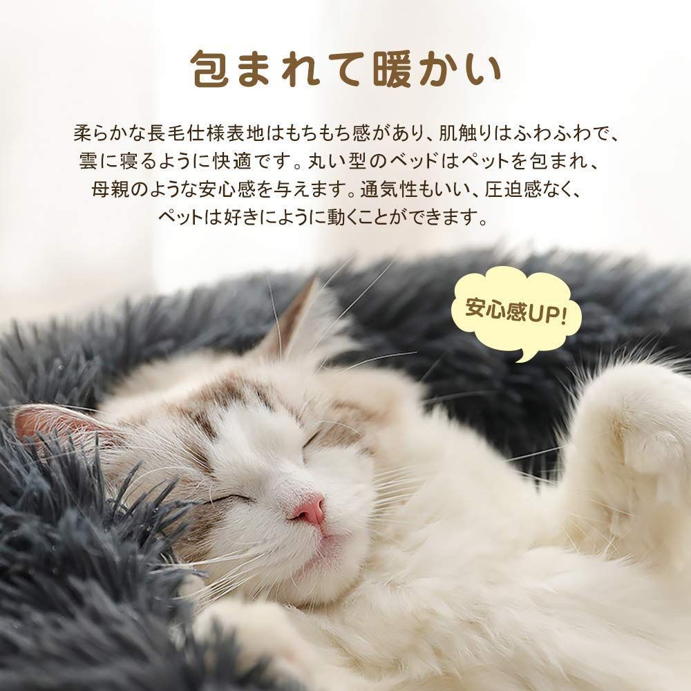 猫 べッド 犬 ベッド 冬 「カバー取り外し可能」 丸型 Dociote ペット ...