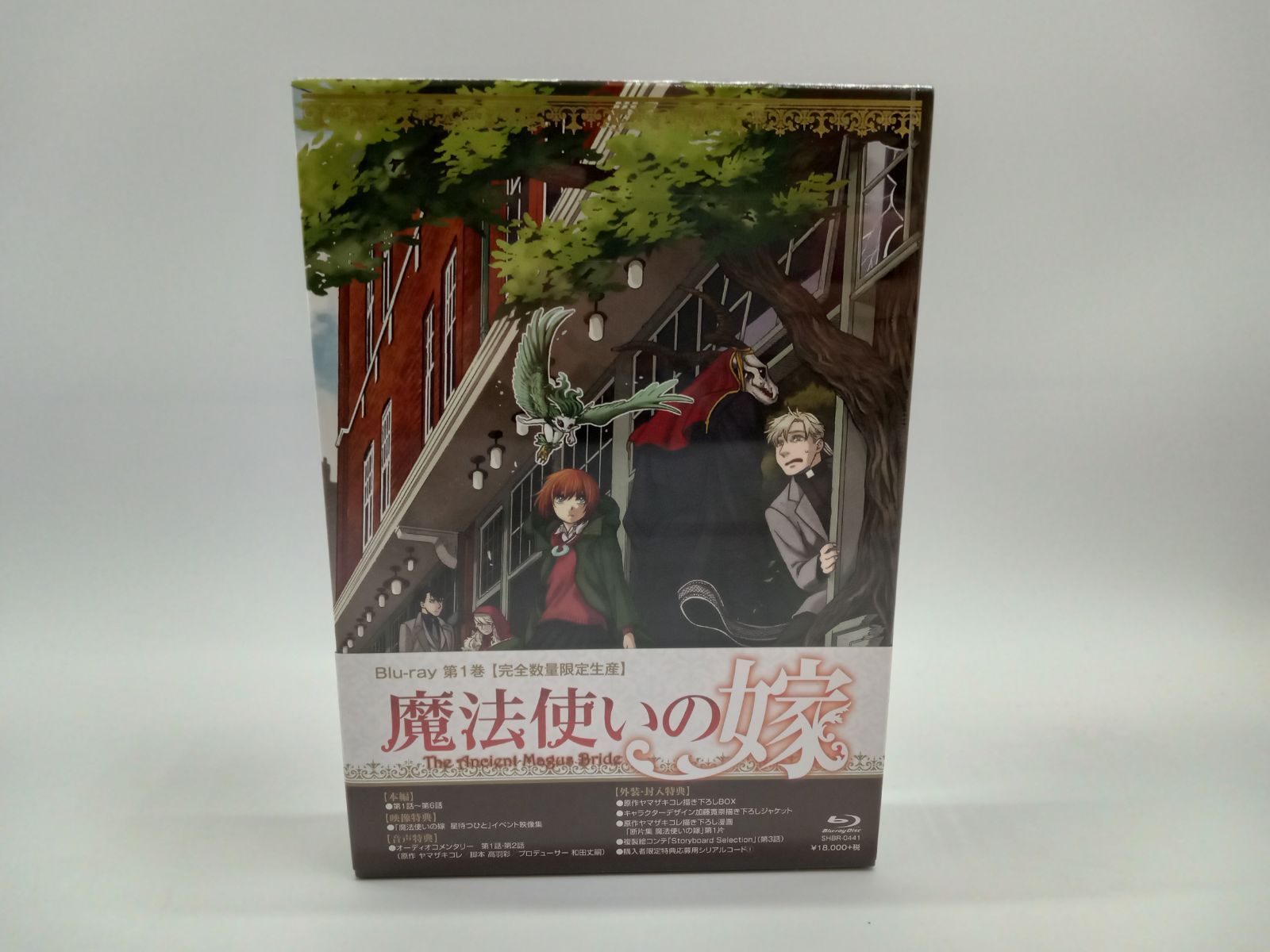 未開封】魔法使いの嫁 完全数量限定生産 第1巻～第4巻セット Blu-ray