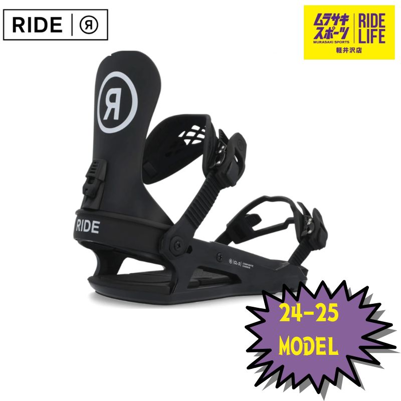 ムラスポ公式】RIDE CL-2（ブラック）Sサイズ 24-25 NEW レディース