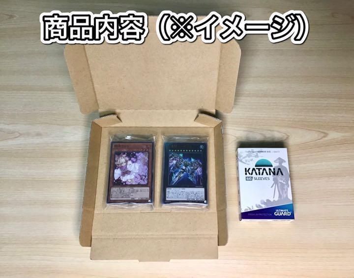 遊戯王 ホルスティアラデッキ メイン40枚＋EX15枚 三重スリーブ