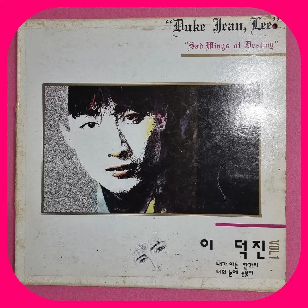 イ ドクジン 1 家 LP CD 手書きサイン教室 EX | NM