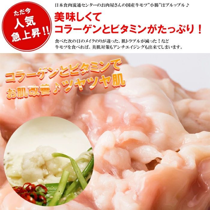 1ｋｇ国産牛ホルモン 新鮮プルプル鍋や焼肉に お試し販売送料無料