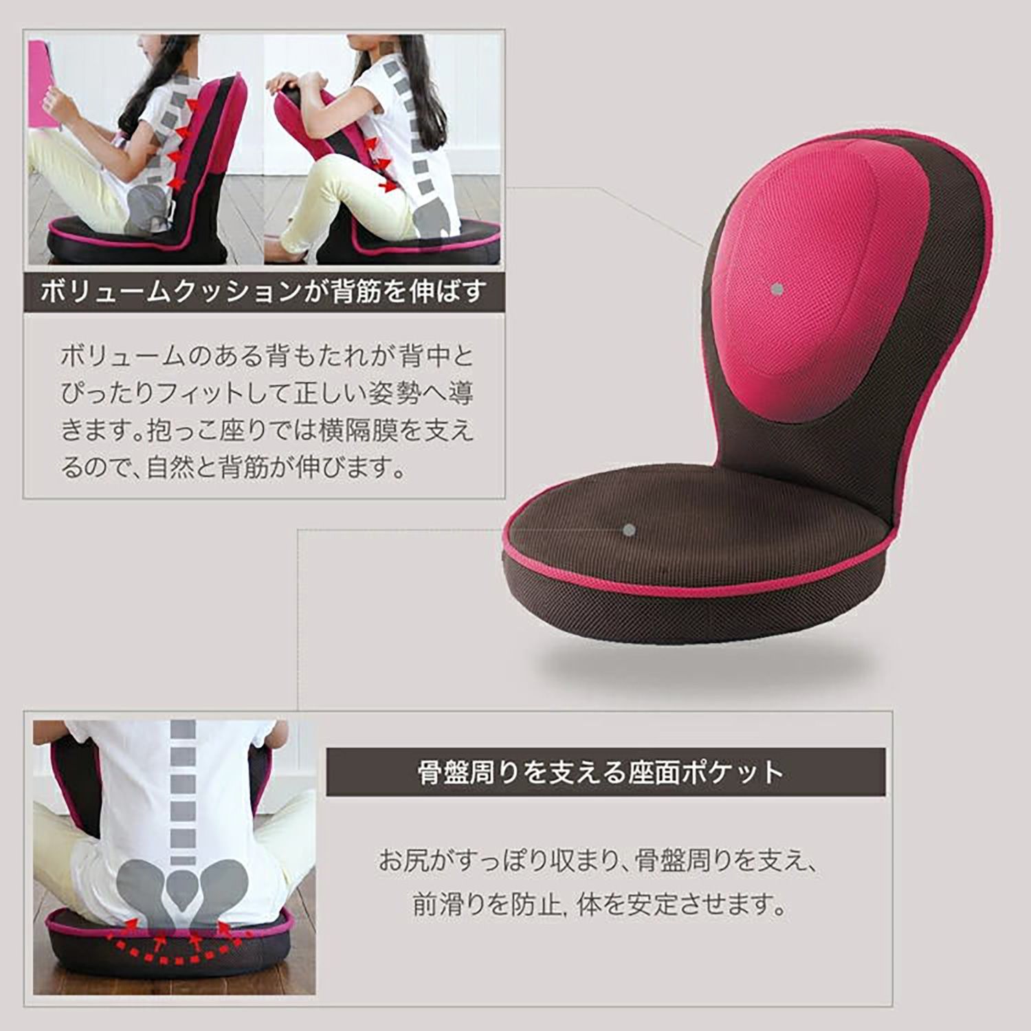 美姿勢座椅子コンパクト