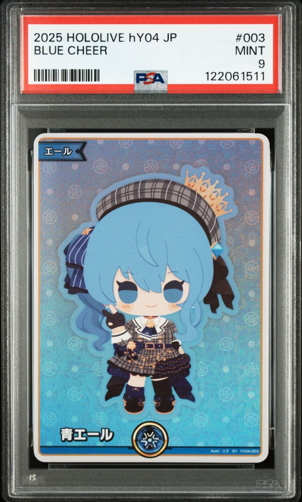 ホロカ　青エール　SY ホロカ】青エール SYの買取価格と相場【ホロライブOCG