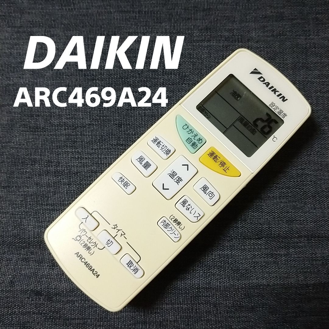 ARC469A24  ダイキン　エアコン　リモコン