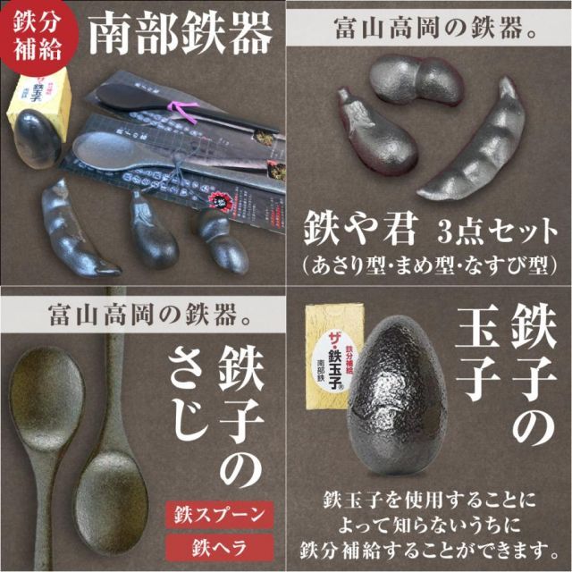 鉄玉子 南部鉄器 鉄分補給 鉄たまご 日本製 国産品 かわいい 貧血対策 鉄分摂取 ホンマでっか 贈答品 プレゼント貧血改善 貧血気味 黒豆を煮る  手軽に鉄分 鉄 メルカリ