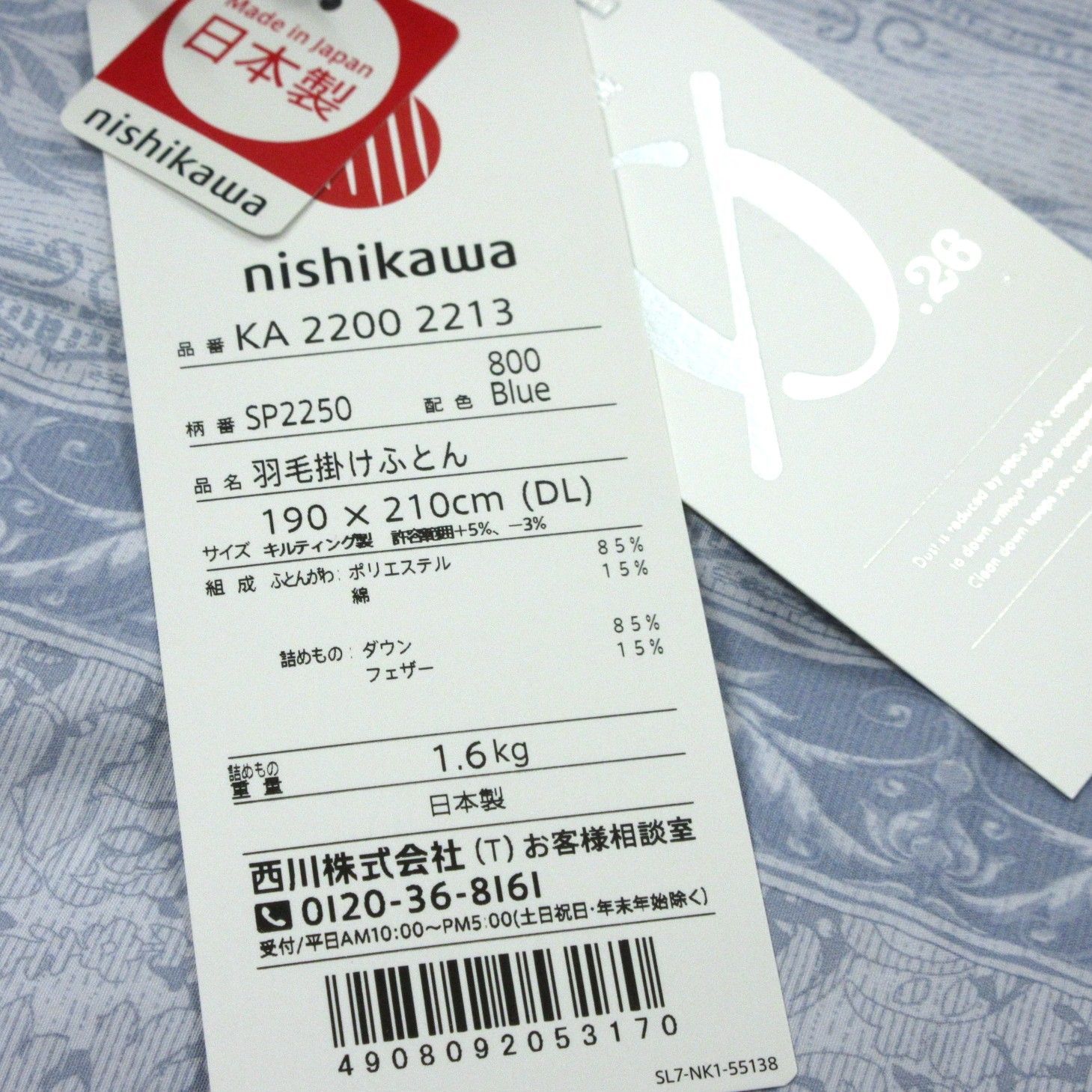 西川羽毛掛けふとん ダブル ダウン85 ブルー