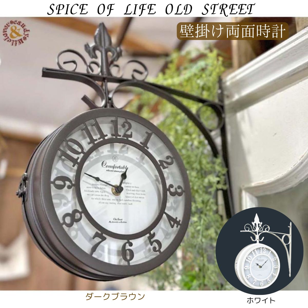 SPICE OF LIFE(スパイス) 壁掛け両面時計 OLD STREET ブラウン 