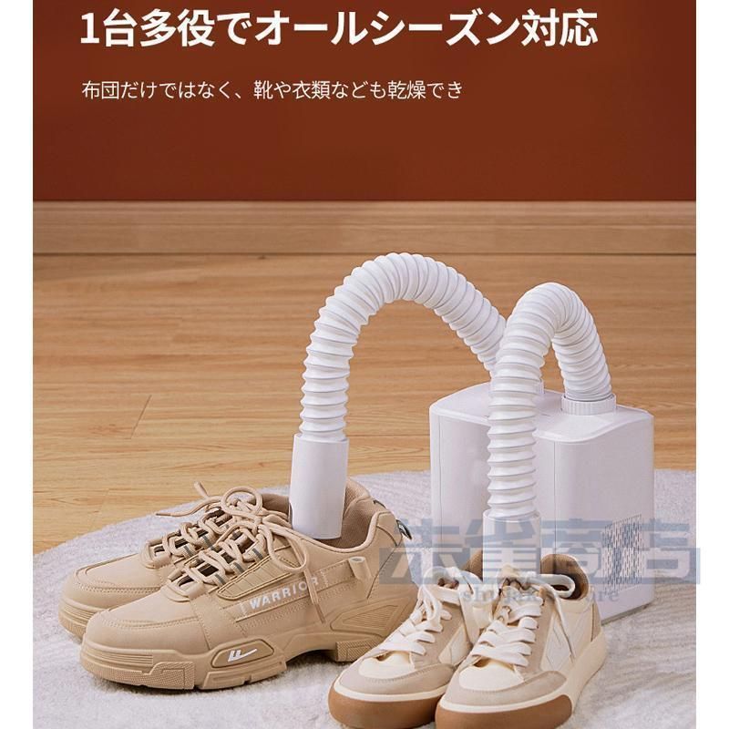 靴乾燥機 伸縮ホース