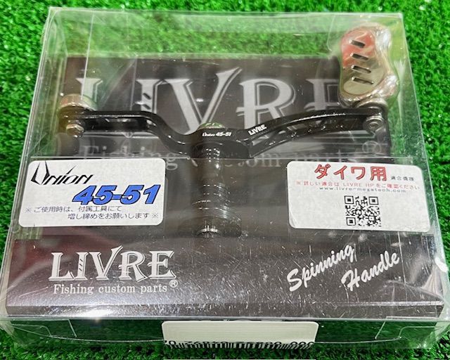 和塩 リブレ ユニオン45-51 Finoノブ ダイワ用 (ブラックP+