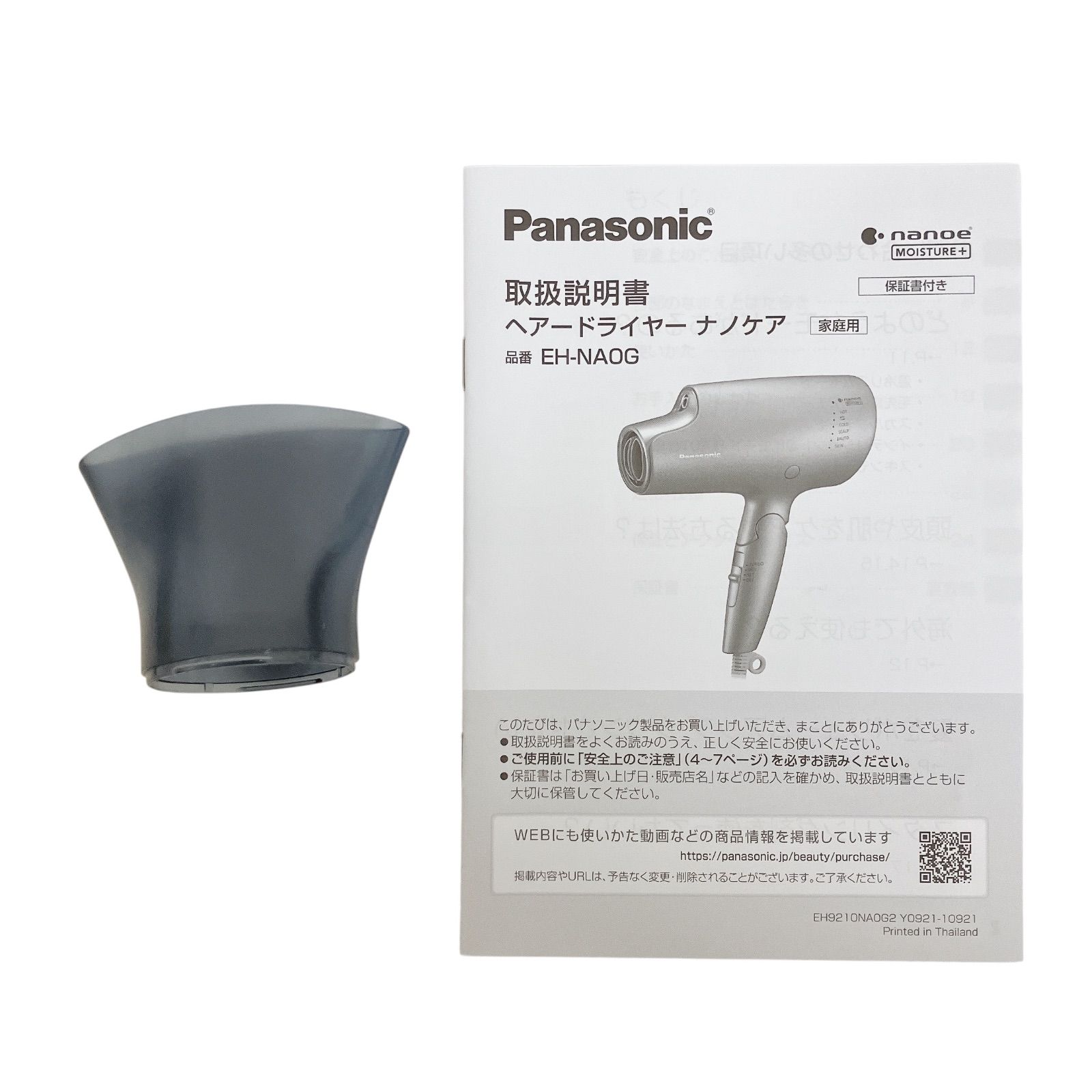 Panasonic◇ドライヤー・ヘアアイロン Panasonic EH-NAOG ナノケア
