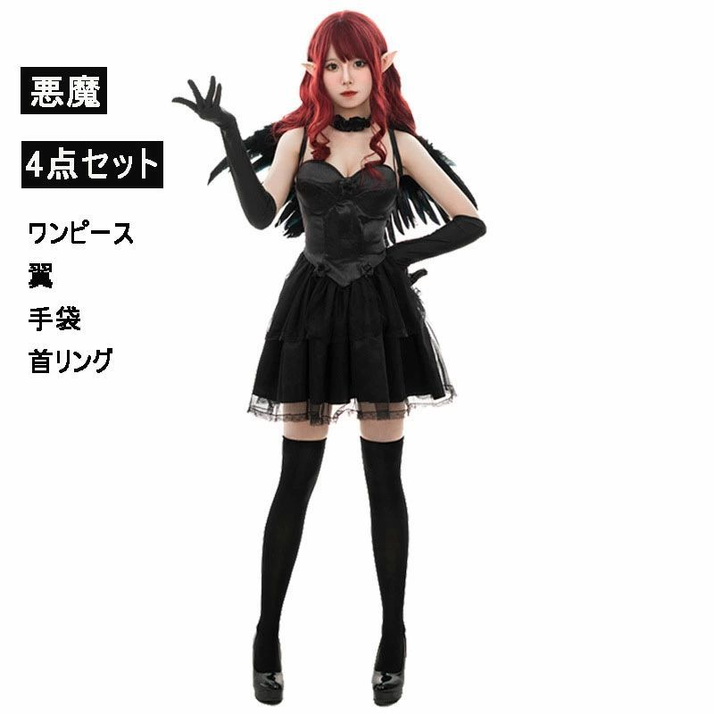 z2030 天使 コスプレ エンジェル 羽根 羽 妖精 ハロウィン 仮装